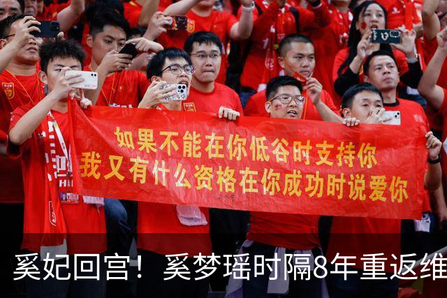 奚妃回宫！奚梦瑶时隔8年重返维密，大翅膀配慢镜头气场封神！